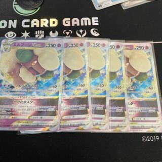 エルフーンVSTAR 5枚　バラ売り可