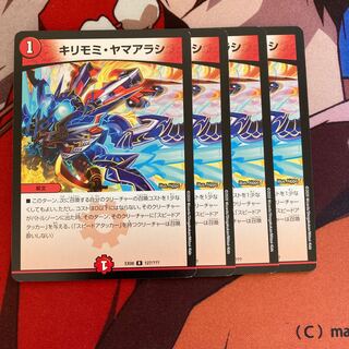 Kirimomi porcupine 128