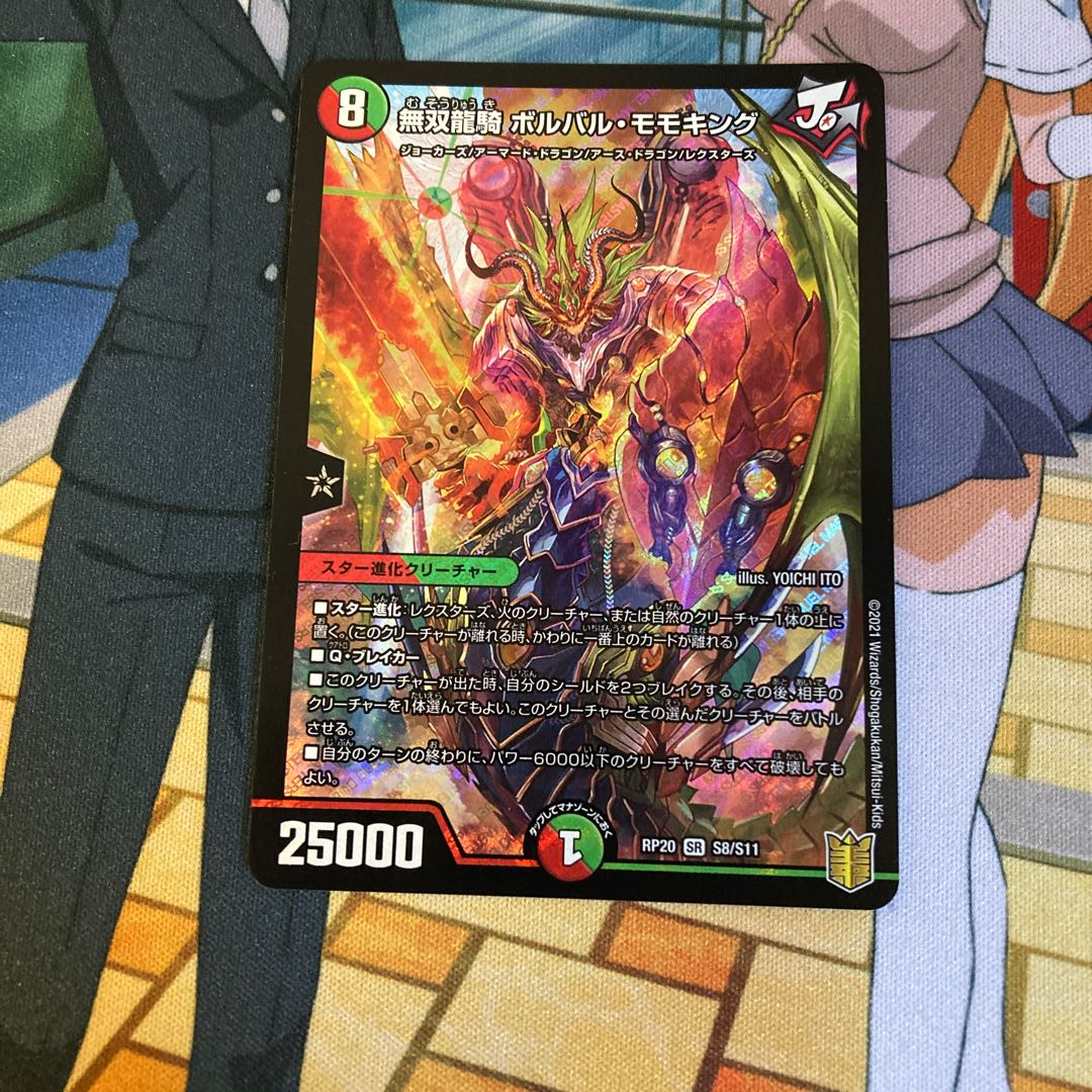 Musou Ryuki Bolvar Momo King