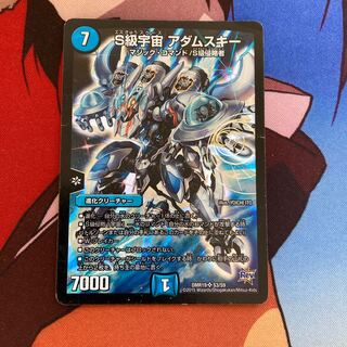 S-class universe, Adamski.