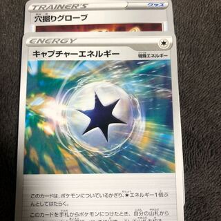 Pokemon Card CaptureEnergy