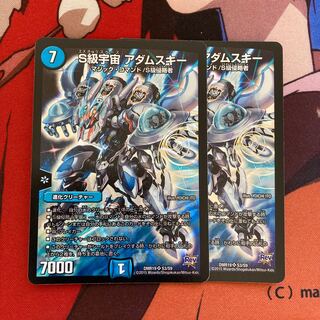 S-class universe, Adamski.