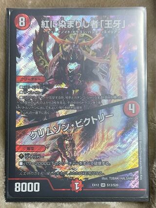 The one who is dyed in red "Wang Fang"｜Crimson Victory