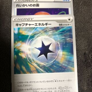Pokemon Card CaptureEnergy