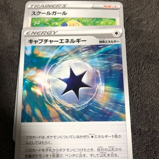 Pokemon Card CaptureEnergy