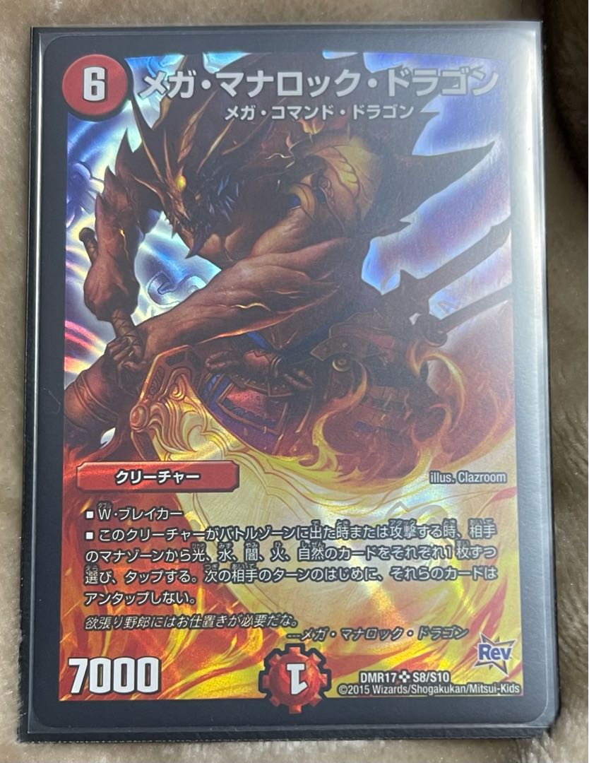 Mega Mana Rock Dragon