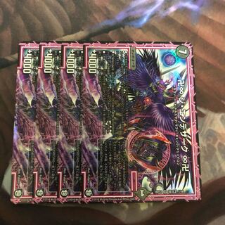 ジエンデザーク 4枚