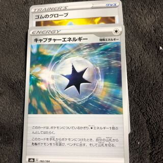 Pokemon Card CaptureEnergy