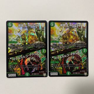 龍罠 エスカルデン｜マクスカルゴ・トラップ SR 2枚セット
