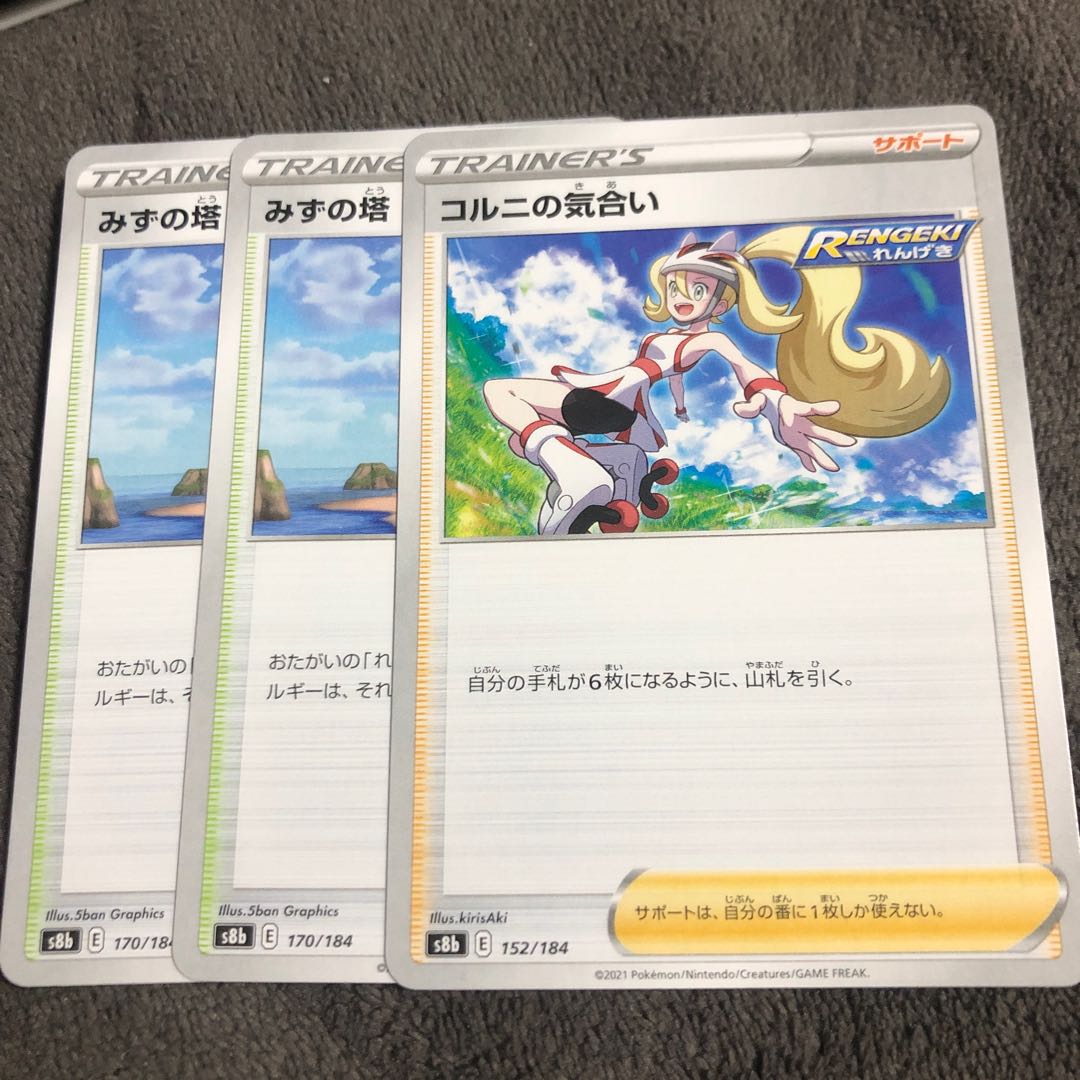 Pokemon Card Tower of Water Korrina's spirit