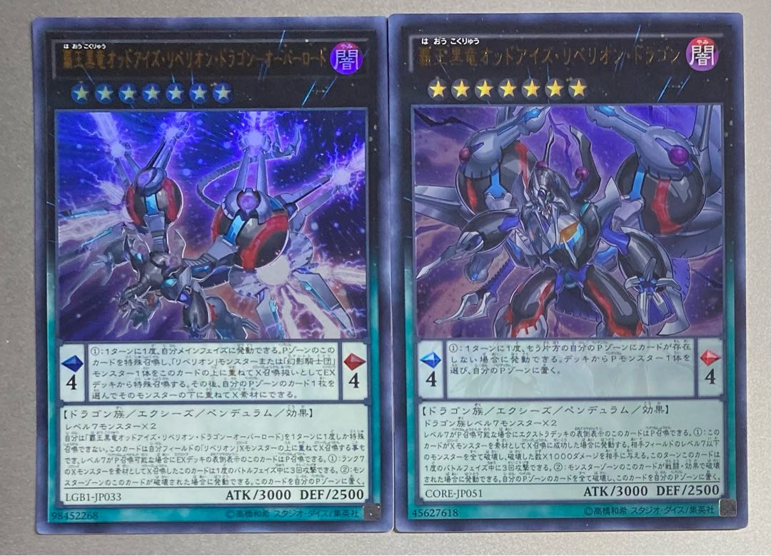Odd-Eyes Rebellion Dragon - Overlord