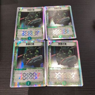 Bronze-Arm Tribe Set of 4 Bronze Arm Tribe