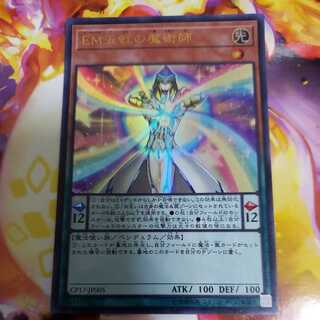 Performapal Five-Rainbow Magician Ultra Rare