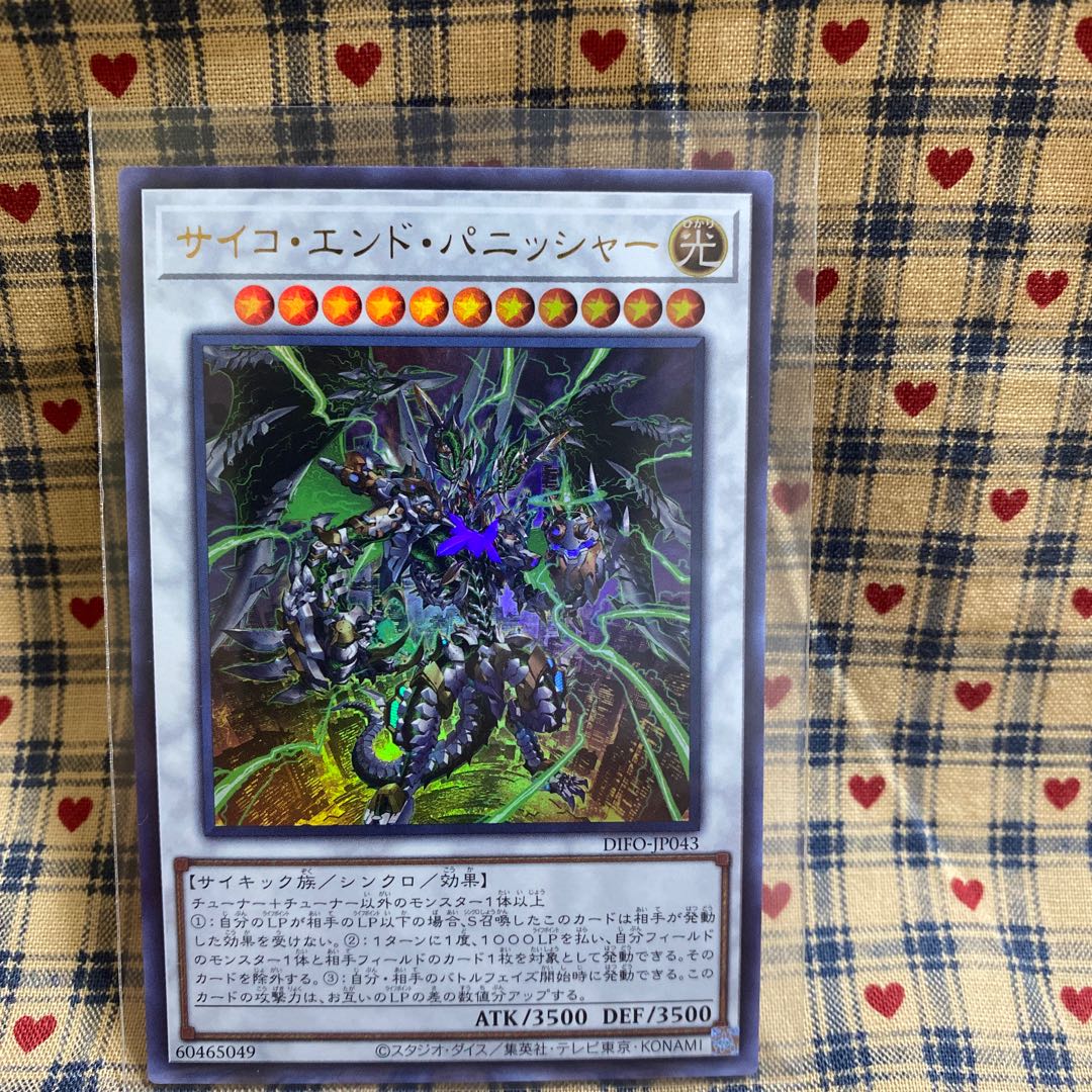 Psycho End Punisher Holographic Rare and others