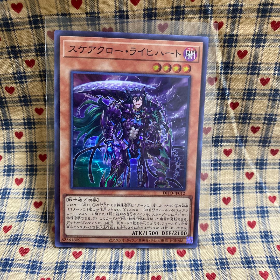 Scarecrow Reichhart Super Rare