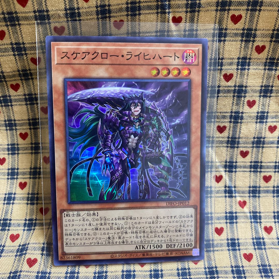 Scarecrow Reichhart Super Rare