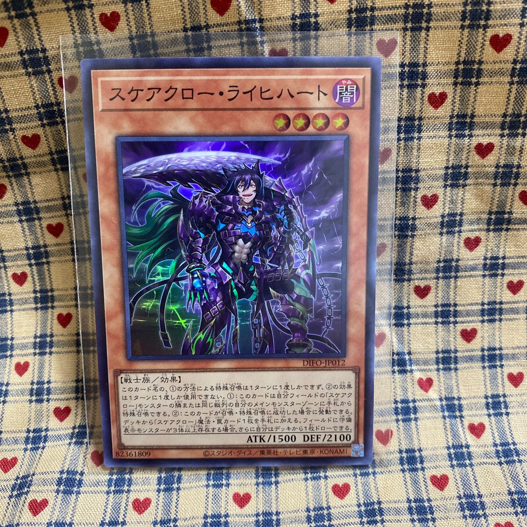 Scarecrow Reichhart Super Rare