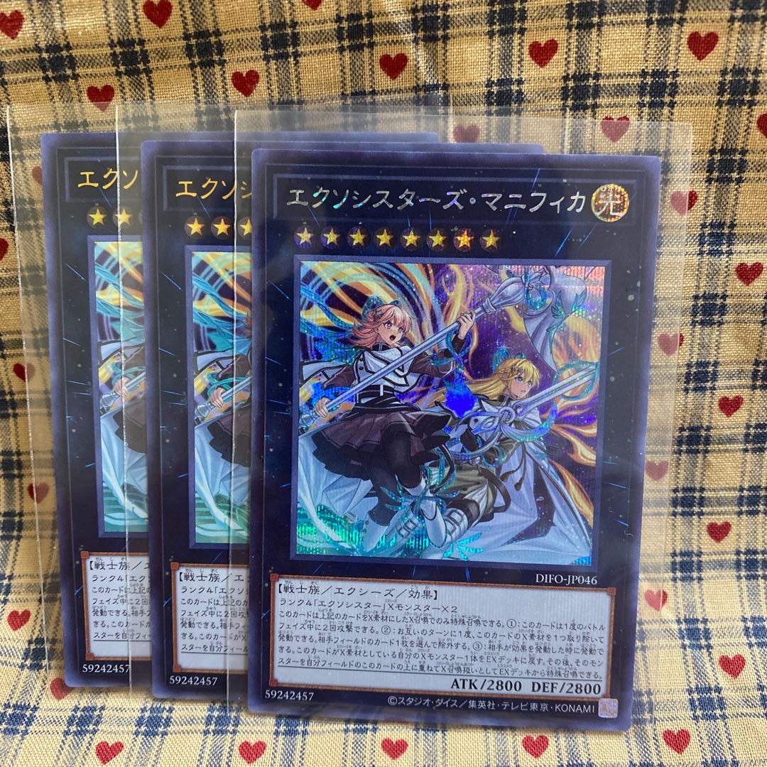 Exorcist's Magnifica Secret Rare, etc.