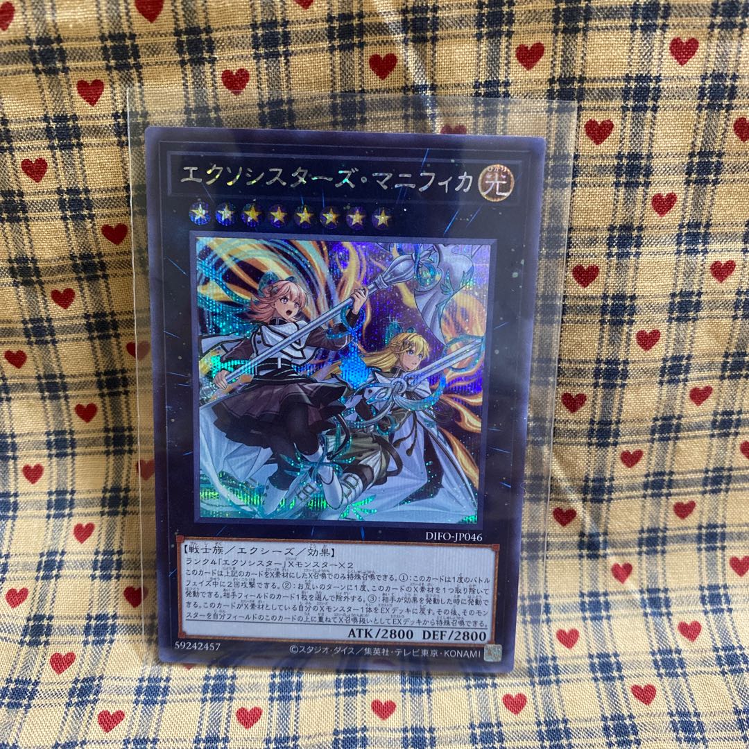 Exorcist's Magnifica Secret Rare, etc.