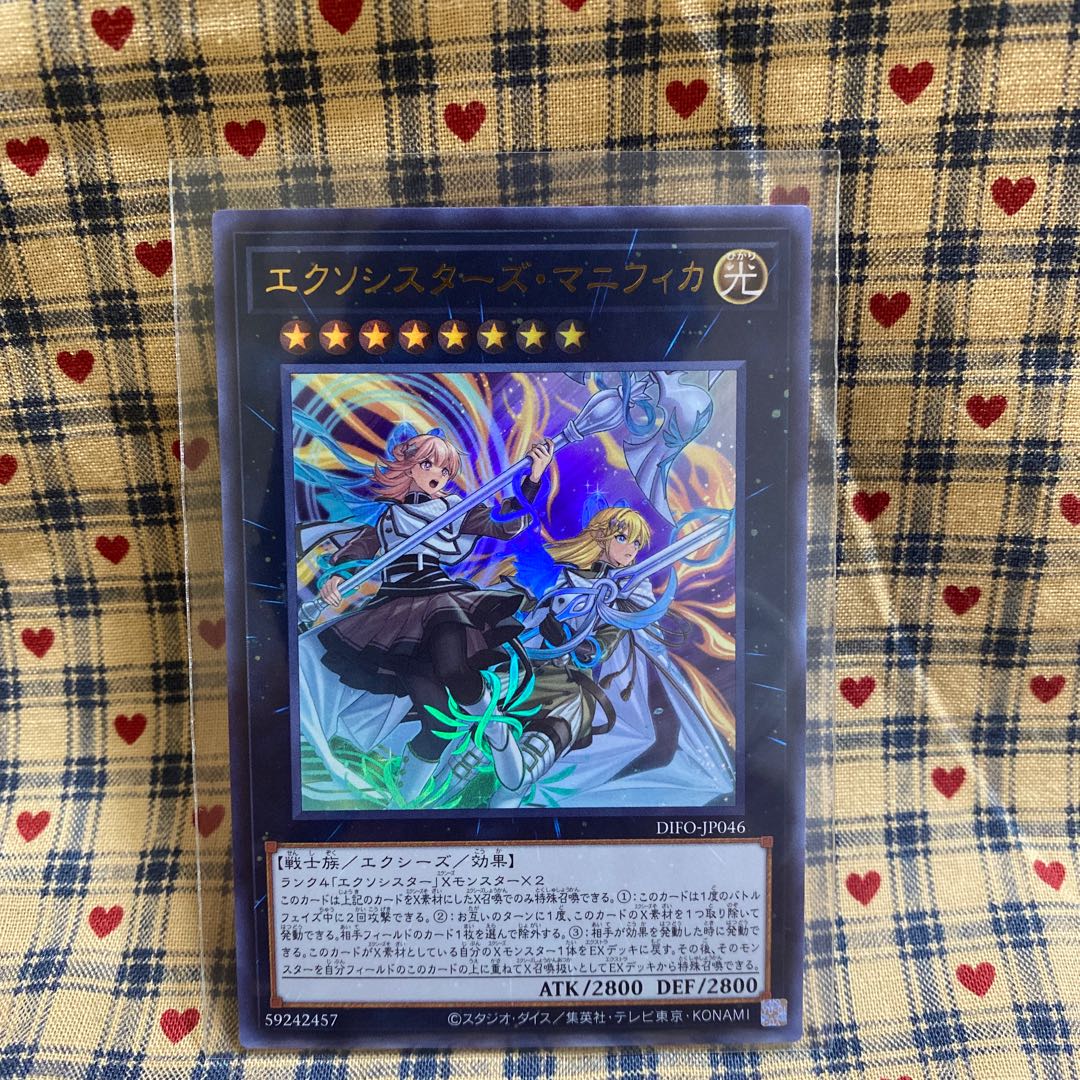 Exorcist's Magnifica Secret Rare, etc.