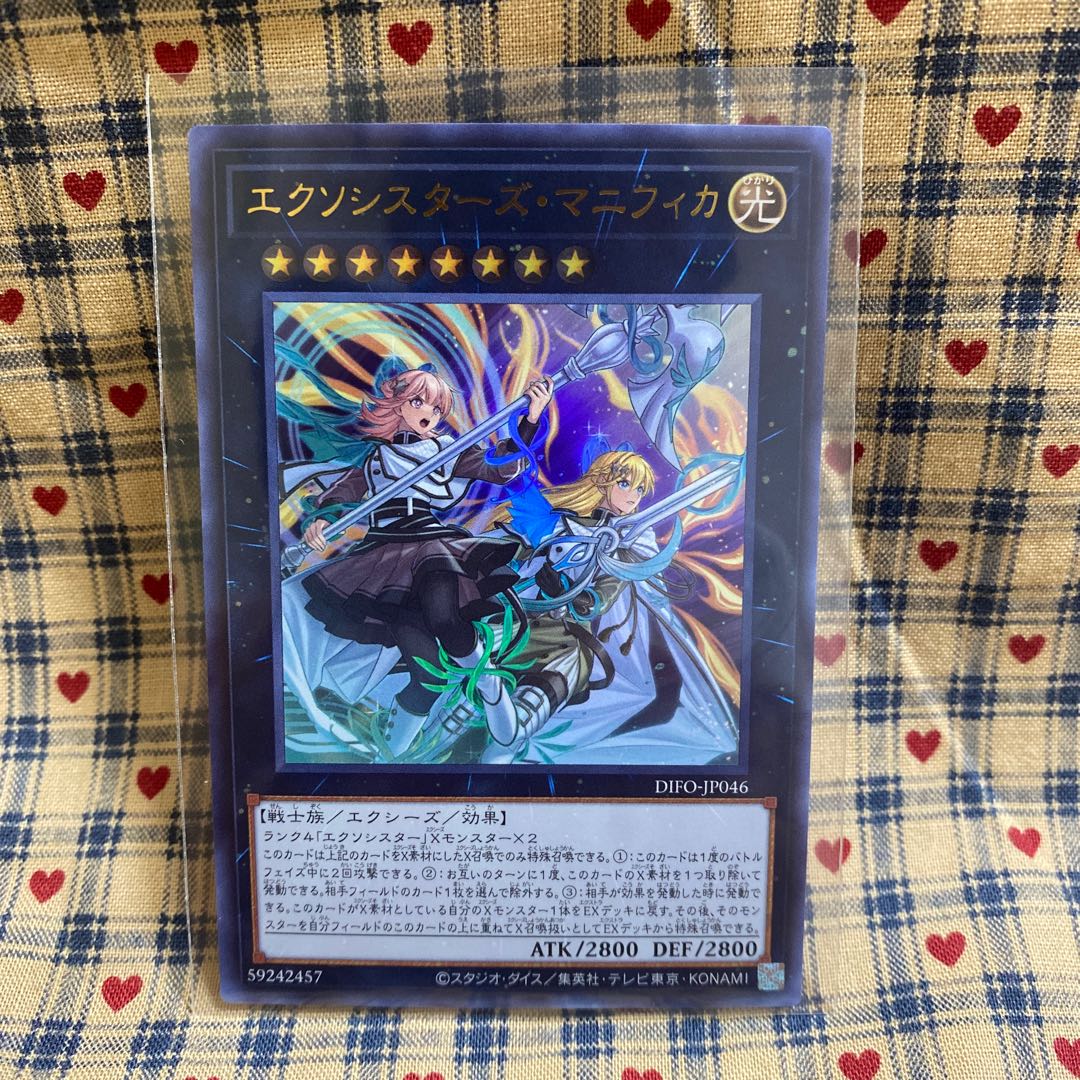 Exorcist's Magnifica Secret Rare, etc.