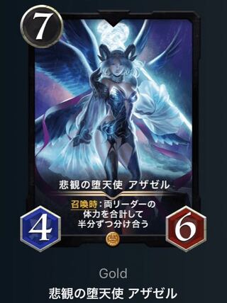 Exclusive to hay you Fallen Angel of Pessimism Azazel