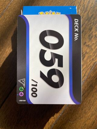 Deck 100 No.59 GranbullV