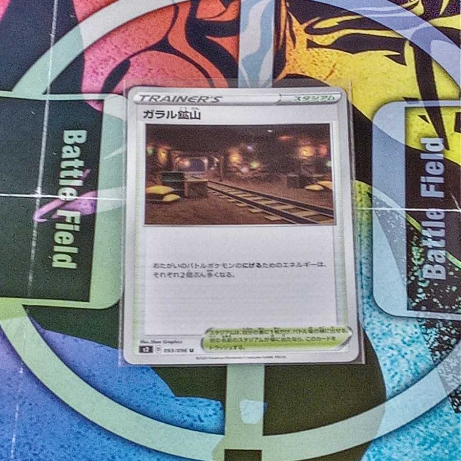 ガラル鉱山 ポケモンカードの通販 デルタ Magi トレカ専用フリマアプリ ガラル鉱山 ポケモンカードの通販 デルタ Magi トレカ専用フリマアプリ