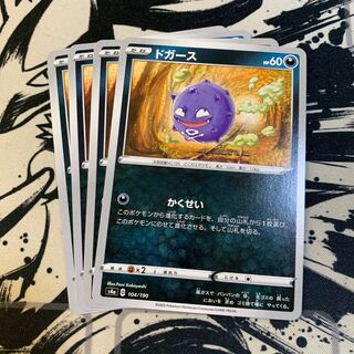 Koffing's rectification