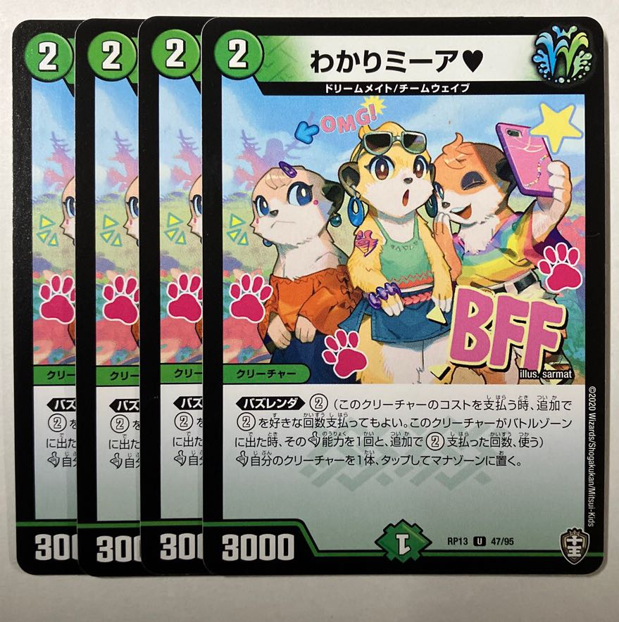 Understand Mia U 47/95