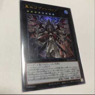 True Blood Lord Vampire Ultra Rare