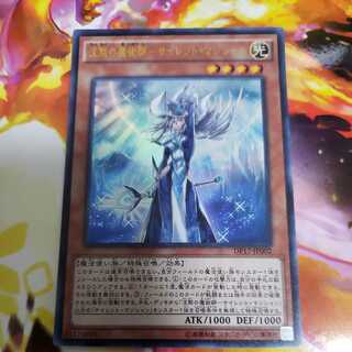 Mystic Magician Ultra Rare DP17
