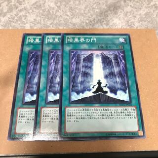 The Gates of Dark World 3 normal cards