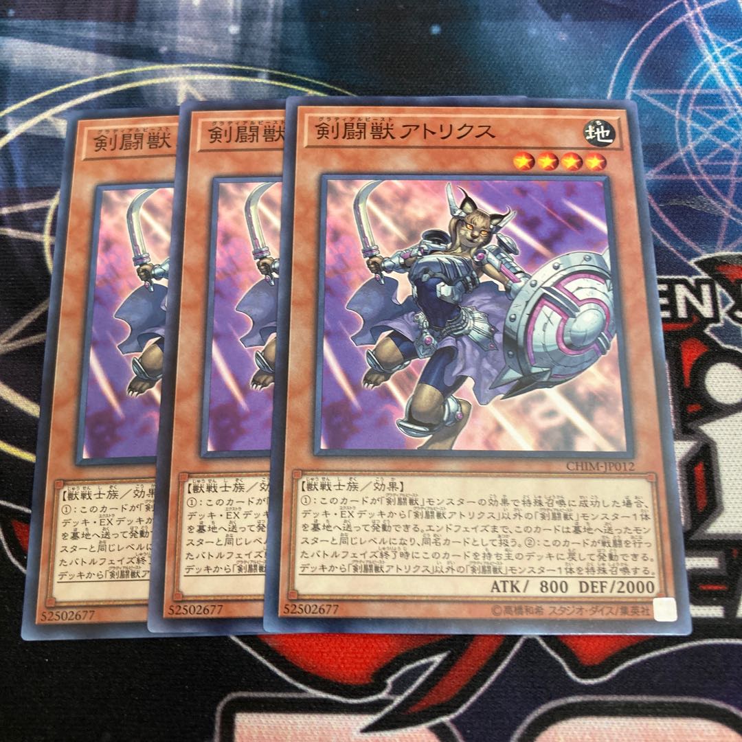 Gladiator Beast Attorix Normal 3 pieces