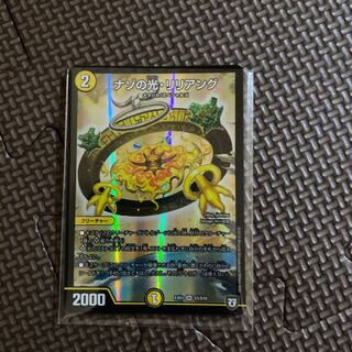 Lilliang, the light of riddles