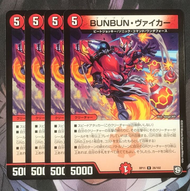 BUNBUN VIKER 4 pieces