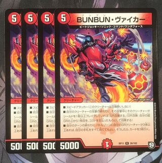 BUNBUN VIKER 4 pieces