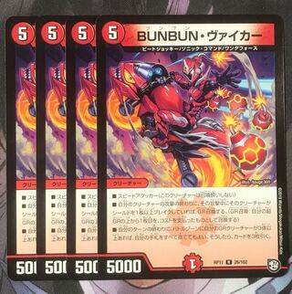 BUNBUN VIKER 4 pieces