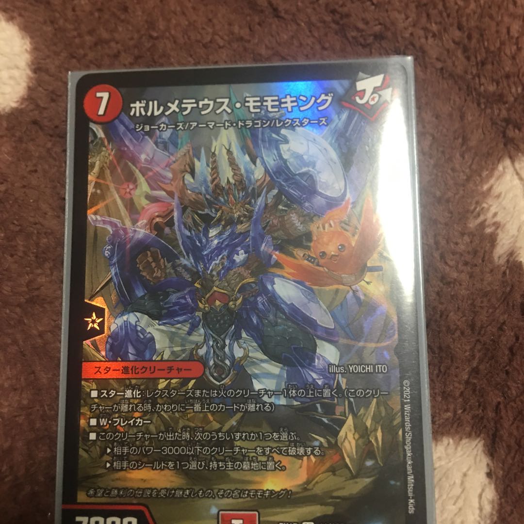 Volmetheus peach king