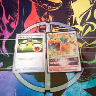 リザードンVstar　エネルギーつけかえ　ポケモンカード