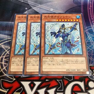 Cataclysmic Circumpolar Chilblainia Normal 3 pieces