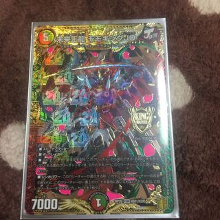 Future King Dragon Momo King JO