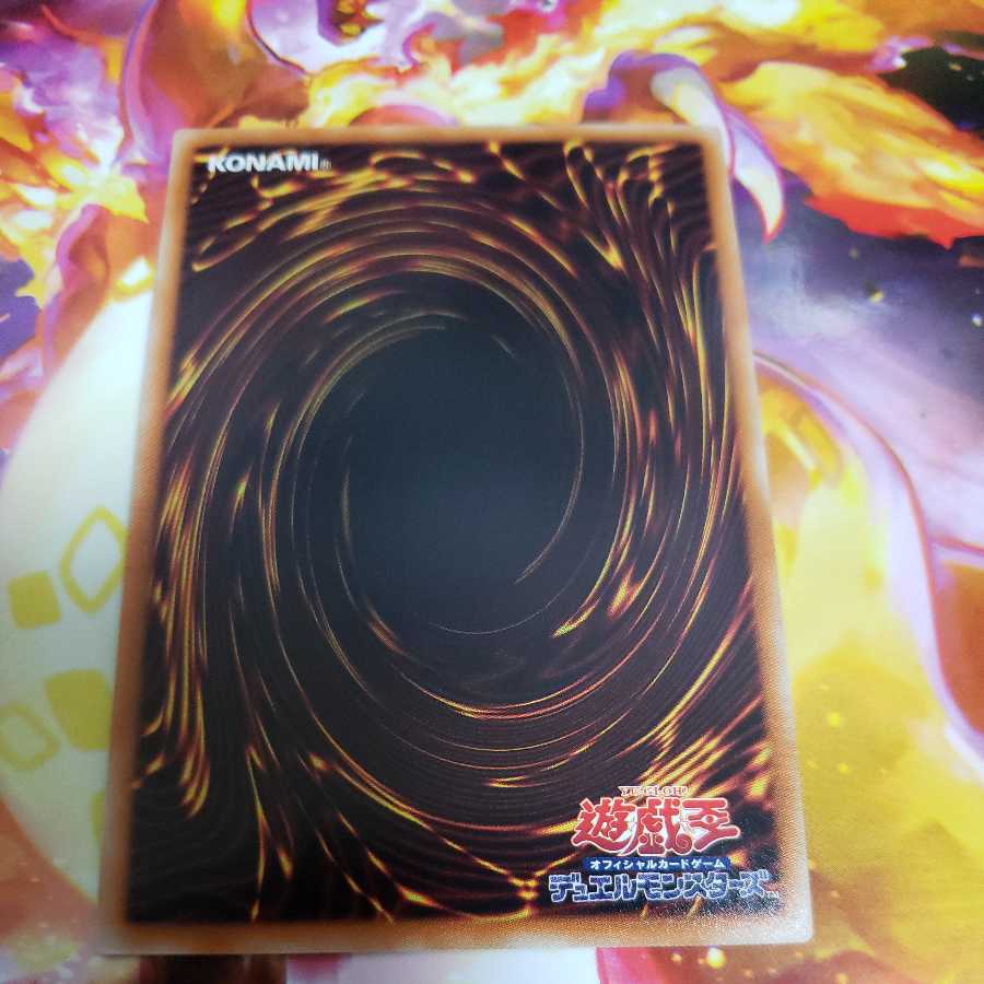 Effect Veiler Super Rare DREV