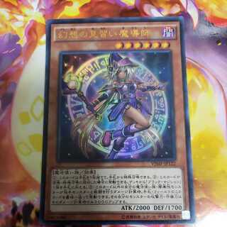 幻想の見習い魔導師 ウルトラレア