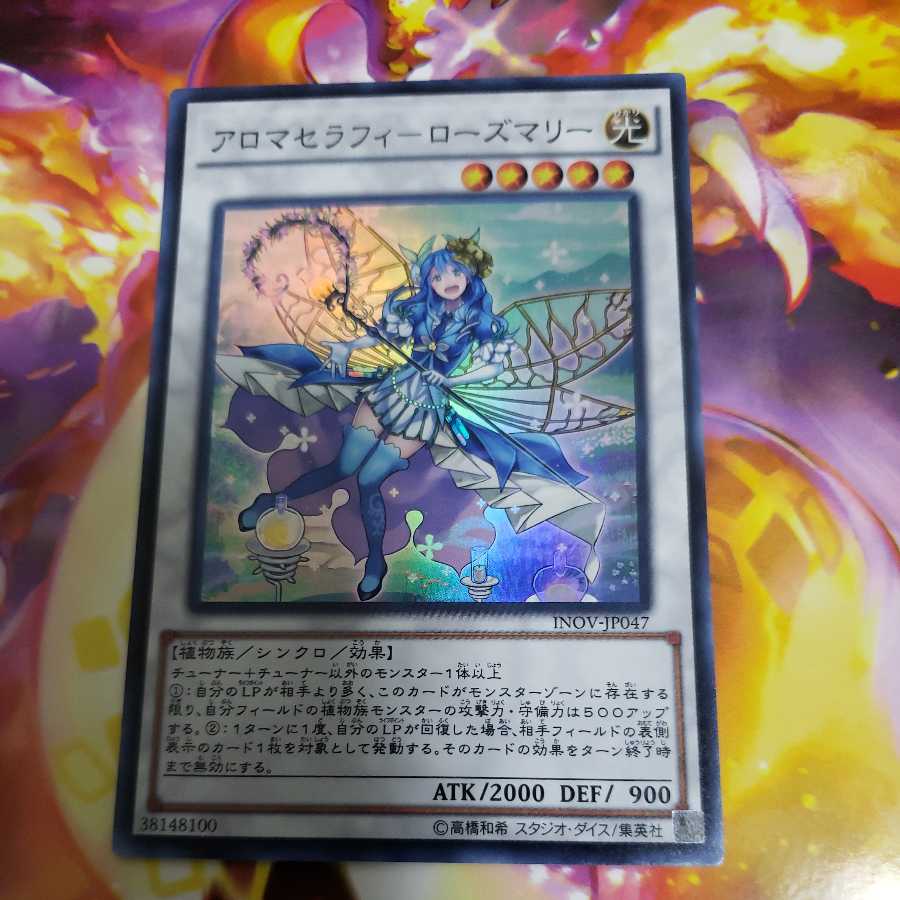 Aromatherapy - Rosemary Super Rare