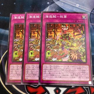 Umi Zouzou - Celebration Banquet Normal 3 pieces