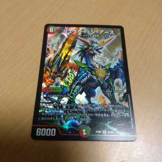 リュウセイ・ジ・アース