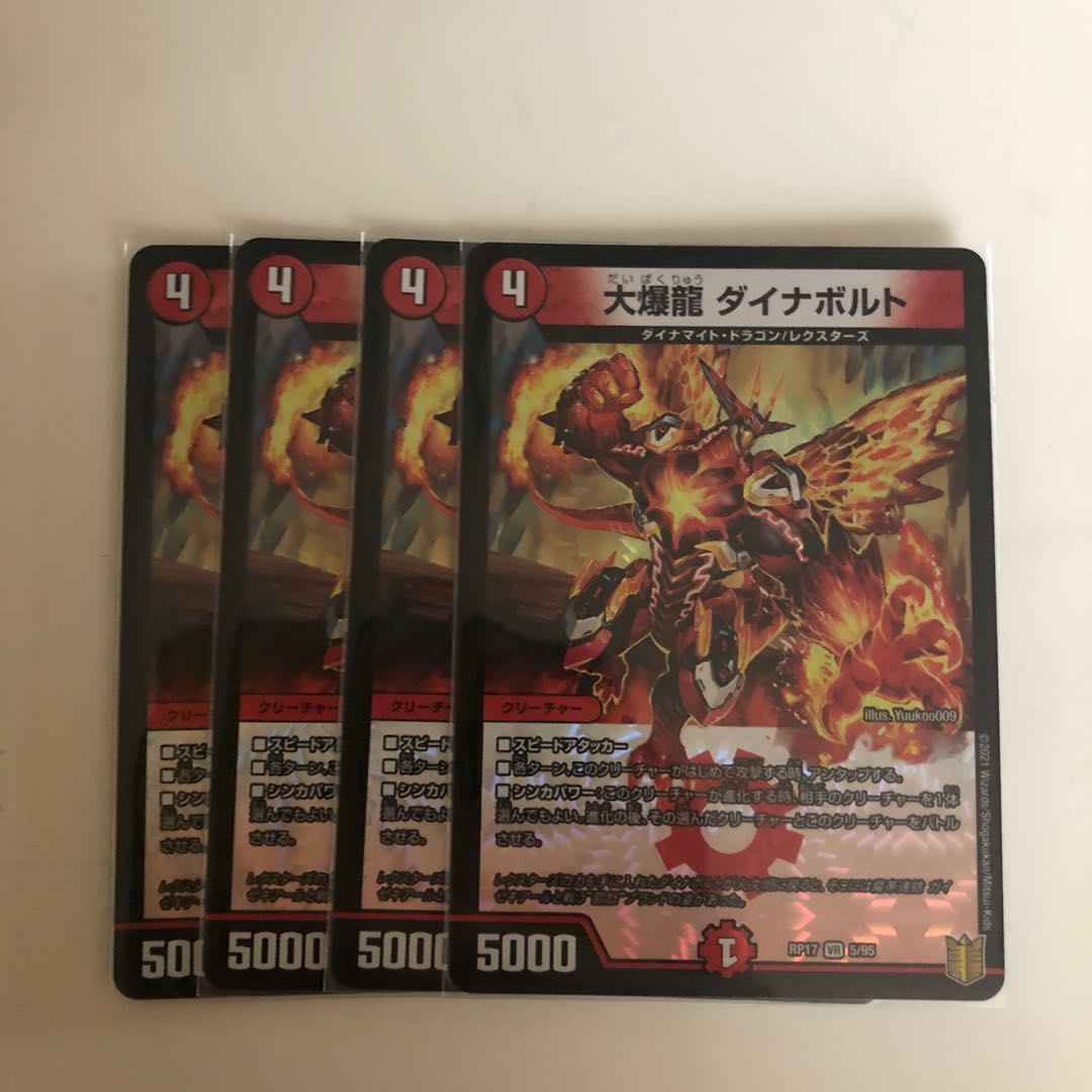 Great Exploding Dragon Dynavolt