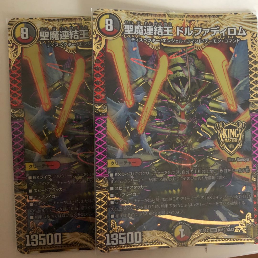 Dolphadilom, the Holy Demon Consolidated King