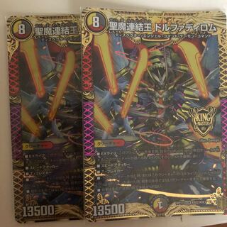 Dolphadilom, the Holy Demon Consolidated King